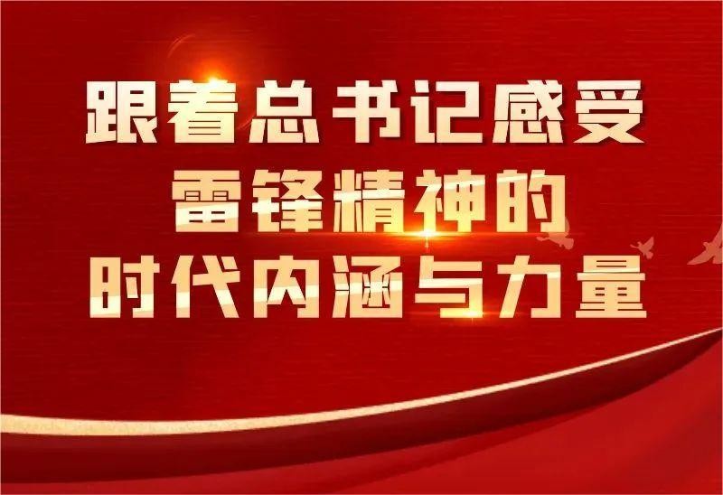 @团员青年|学雷锋精神，“浆”爱心传递